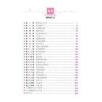 骑鹅旅行记正版 六年级 汤姆索亚历险记六年级 小学生必读课外书 尼尔斯骑鹅旅行记(注音版119页)