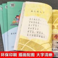 一年级下册读读童谣和儿歌人民教育出版社儿童文学童话故事书阅读