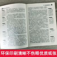 鲁滨逊漂流记中小学生必读课外书五六七八年级课外书鲁宾孙漂流记 鲁宾逊漂流记 适用于[初中+小学]