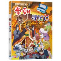 秦朝寻宝记大中华环球寻宝神兽发电站神兽在哪里科普漫画 秦朝寻宝记