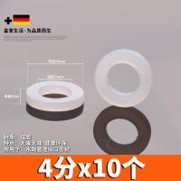 2分3分4分6分硅胶垫圈滤芯龙头垫片橡胶密封圈接头o型圈 乳白色 乳白色@4分(整包