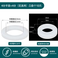 硅胶垫片橡胶垫圈4分密封圈6分热水器水龙头水管软管1寸花洒平垫 白色 4分凸垫+平垫各10