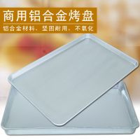 铝烤盘烤箱用 面包蛋糕月饼烤盘烘焙模具长方形60*40托盘商用烤盘 高温手套1双