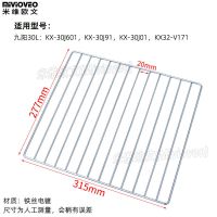 烤盘适用九阳30升电烤箱KX-30J601/30J01不沾平底托盘烘焙烤网架 单网架(315mm)