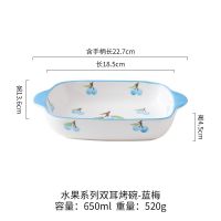 芝士焗饭盘微波炉烤盘陶瓷双耳烘焙盘子烤箱专用创意可爱家用烤碗 双耳烤碗-蓝莓 650ML