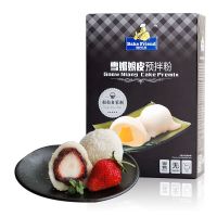 雪媚娘预拌粉免蒸雪莓娘粉甜品点心冰皮粉烘焙原料材料300g抹茶味 雪媚娘预拌粉300g(约做20张)