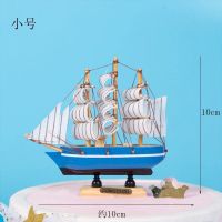 小帆船模型摆件蛋糕装饰木制工艺船一帆风顺创意生日烘焙摆件配件 帆船小号(白帆布) 1个