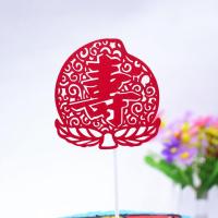 大号寿桃蛋糕摆件爷爷奶奶老人祝寿星生日蛋糕装饰用创意桃子插件 红色寿桃插牌(5个)