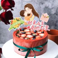 妈妈生日蛋糕装饰品辛苦了我爱你妈妈插件母亲节生日蛋糕插件插旗 新款插旗(A1)1套