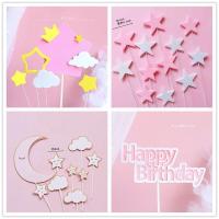 烘焙蛋糕装饰城堡皇冠提裙蒂娜公主玩偶摆件女孩主题生日派对布置 粉色系星星月亮套装