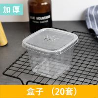 木糠蛋糕盒水果捞小西点烘焙慕斯千层豆乳加厚打包盒子透明慕斯杯 加厚盒子 20套