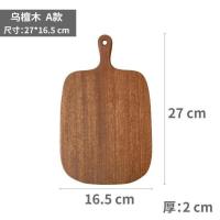 乌檀木切菜砧板实木切菜板家用切水果板整木面包板厨房案板 A款(小号辅食板)