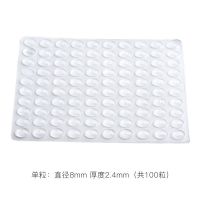 硅胶防撞贴静音降噪衣橱柜门把手马桶盖防磕碰粒缓冲防滑胶垫门贴 8*2.4mm(100粒)抽屉柜门等