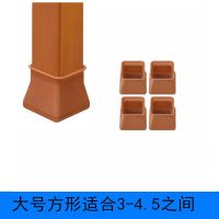 硅胶椅子脚套凳子防滑静音家具脚垫餐桌腿垫加厚耐磨桌椅脚保护套 [大号方形]咖啡色 04个[耐磨加厚]