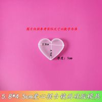 滴胶模具diy压泥板多规格摆台镜面手工摆件硅胶模具 5.8*4.5cm小爱心摆台模具