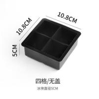 硅胶冻冰块模具大块速冻器个性创意制冰盒冰格带盖家用冰箱制冰器 方块冰模4格无盖