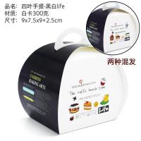 手提慕斯蛋糕盒4寸小西点长方形一次性打包盒牛轧糖包装盒子100个 四叶小-黑白Life -100个