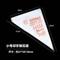 裱花嘴转换器曲奇大号中号小号家用单个玫瑰珍妮烘培全套 小号裱花袋10个