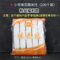 铝合金裱花棒裱花托钉韩式裱花嘴糯米托蛋糕奶油烘焙套装工具全套 粉丝福利：小号糯米裱花托1袋