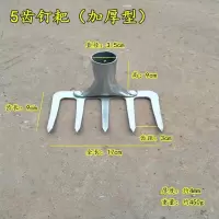 (加厚型)农用工具刮板家用农具农用铁耙刮粪板搂地松土搂草耙子 全钢 5齿钉耙