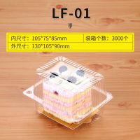 2枚4枚6枚装蛋挞盒一次性透明西点盒 小馒头面包包装盒100个 01西点盒100个