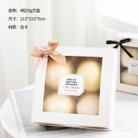 欧式磨砂全白4粒装开窗50-80G蛋黄酥蛋挞盒雪媚娘包装盒50套入 开窗4粒50g方盒[50套]