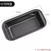 吐司模具盒面包烤蛋糕长方形烤盘家用烘焙工具不粘不带盖烤箱用具 吐司模具