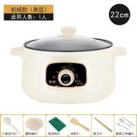 多功能电热锅家用小型煮面锅宿舍学生锅家用小电锅煎炒蒸煮一体锅 卡其色[手动旋钮款] 18cm(无盖子 无赠品)