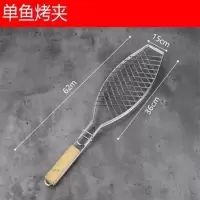 烧烤网 外烧烤配件 带把手烤鱼夹子烤鱼网烤汉堡网烧烤网工具用品 单鱼烤夹