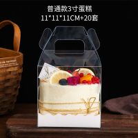 3寸4寸5寸手提蛋糕盒透明 四寸五寸爆浆方形生日蛋糕包装盒子 3寸透明11*11*11送底托20套