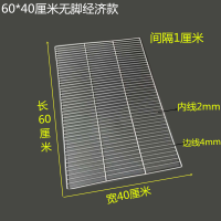 不锈钢烧烤网片长方形家用条形网格烧烤网蛋糕冷却架烘焙烧烤工具 60*40cm平脚烧烤网