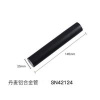 三能不沾丹麦螺管 空心牛角包羊角酥 可颂面包模具SN4161 SN41615 SN42124 圆丹麦螺管(4个)