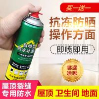 洪山优品防水补漏喷剂 屋顶外墙聚氨酯防水补漏喷剂 自喷补漏王 黑色