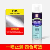 防水补漏自喷漆外墙喷雾材料堵王楼顶自喷式防漏房顶涂料胶 白色-750ml