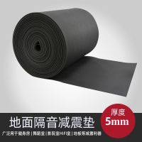 地板减震垫隔音垫家用地面跑步机健身房室内墙体降噪垫防震材料 5mm厚度(1平方)