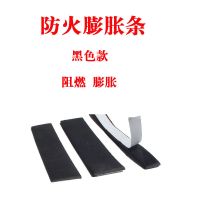 自粘防火膨胀条防火门石墨阻燃密封条木门门窗防火隔烟防撞隔音条 黑色2mm厚*10mm宽 10米价)