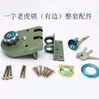 虎齿锁 老虎锁 防盗门锁 外装门锁 双狮 移门 大门锁熊猫 老虎锁 左开