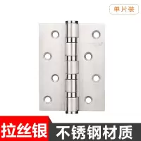 合页木门房门4寸静音门活页国标黑色金色卧室门平开合页铰链合叶 拉丝银4寸3.0厚国标合页(单片) 不锈钢