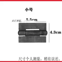 电动三轮车摩托三轮车农用车车厢合页车门连接扣货箱车斗铰链合叶 小号合叶