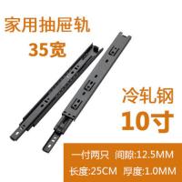 不锈钢27宽两节滑轨半拉导轨电脑桌滑轨静音家具35宽抽屉轨道滑道 35普通款 10寸（25CM）两只价