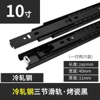 抽屉轨道静音双弹簧缓冲一对价20公分阻尼三节轨抽屉滑道导轨滑轨 【经济款】短2公分 【10寸-25厘米】一对价