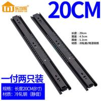 黑色阻尼暖冲抽轨液压静音柜门导轨抽屉轨道静音三节轨道自吸滑轨 三节轨道[加厚] 加厚8寸[200mm长]