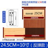 华杏反弹抽屉轨道三节轨按弹式键盘托架触碰静音导轨自弹滑轨滑道 10寸 25CM（一副两只）