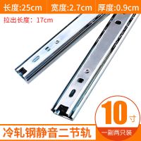 27mm宽二节轨道 滚珠静音抽屉滑轨 电脑桌键盘滑槽 10寸二节轨25cm长/1付价钱