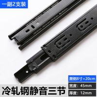 抽屉黑钢轨道三节加厚缓冲阻尼静音导轨衣橱柜床头柜子键盘托滑轨 8寸(20cm)冷轧钢 三节静音