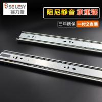 抽屉轨道 五金配件加厚缓冲阻尼静音滑轨导轨滑道键盘托架三节轨 250mm(10寸)