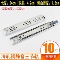 加长三节轨1米床箱榻榻米抽屉轨道滑道三节滑轨加厚40寸承重导轨 10寸三节24cm长/1付的价钱