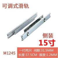 厨房拉篮轨道滑轨抽屉导轨橱柜滑道侧装调味篮碗碟阻尼底装三节轨 [侧装]可调拉篮滑轨M1245(15寸)