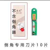 聚酯纤维吸音板石膏板V缝倒角刨修45度斜角边倒角器专用木工刨子 刀片10片