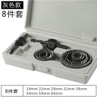 木工开孔器套装筒灯多功能钻头天花石膏板木板塑料圆形打孔扩孔 本色普通级 8件套